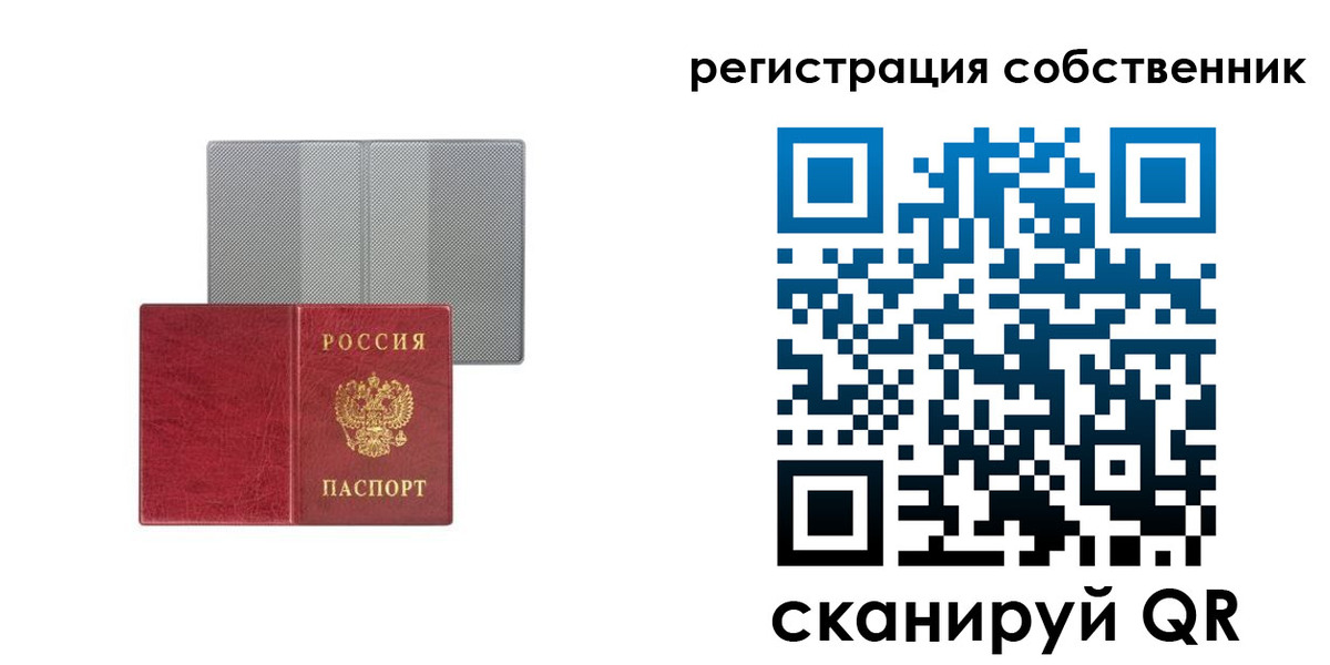 прописка гарантия в Катайске