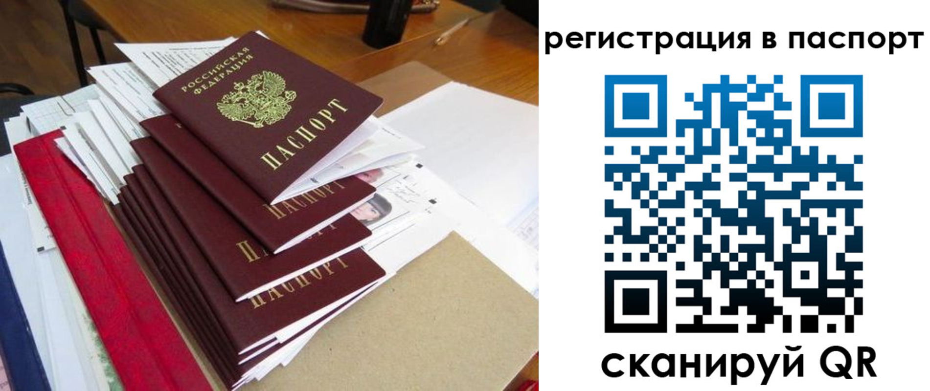 прописка для кредита в Катайске