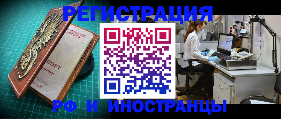 временная регистрация в квартире в Катайске