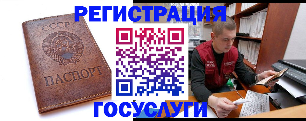 прописка для работы в Катайске