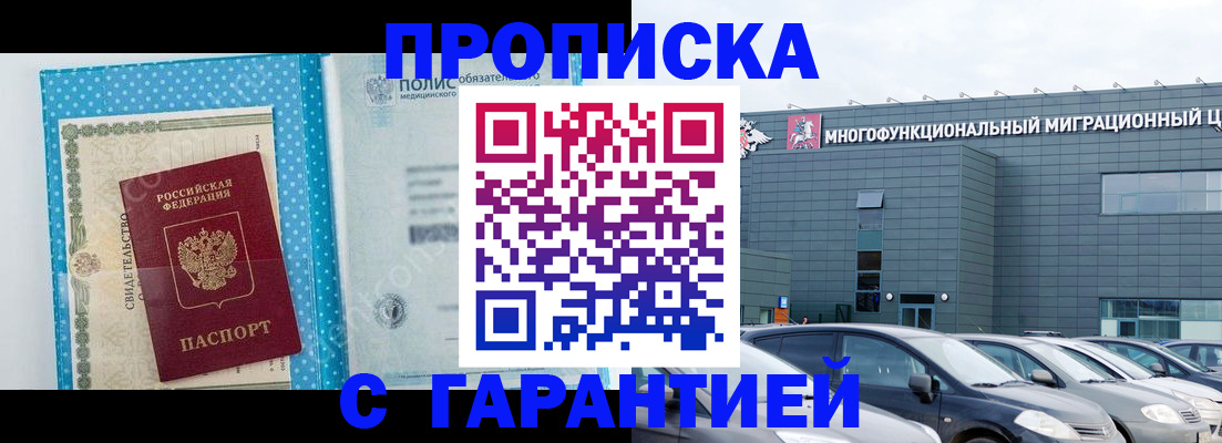 прописка ребенка в Катайске