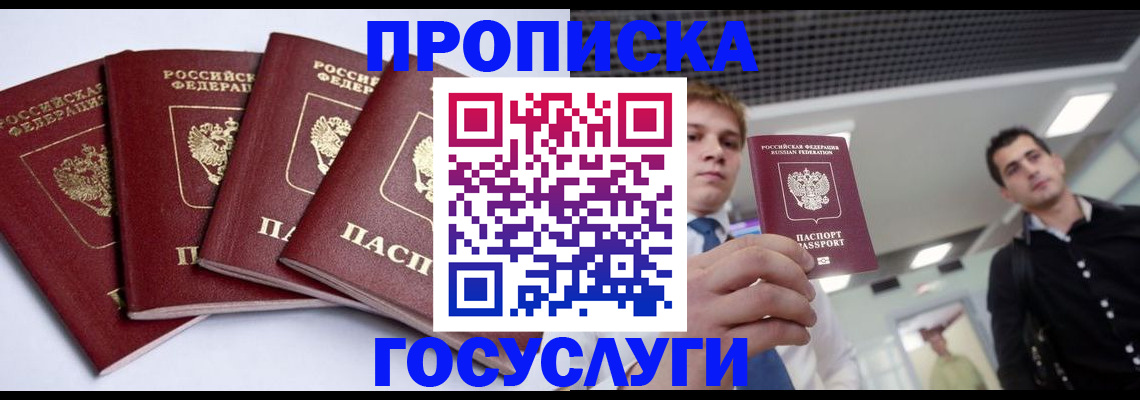 временная регистрация 2025 в Катайске