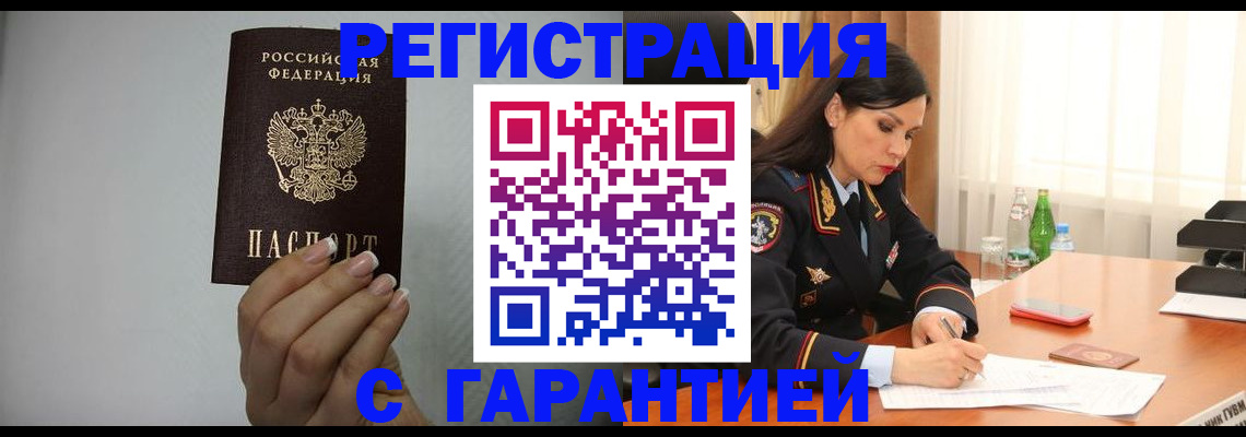 временная регистрация для всех в Катайске