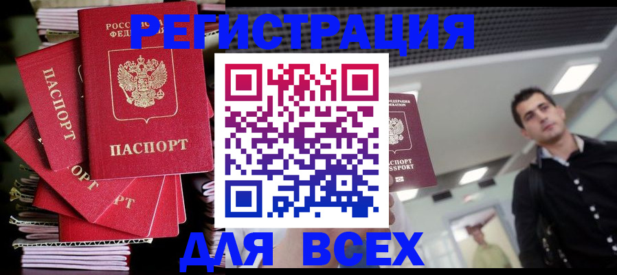 прописка паспорт в Катайске