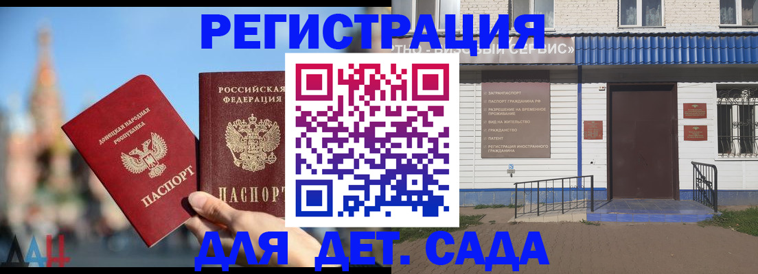 прописка для школы в Катайске