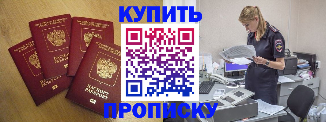 прописка для кредита в Катайске